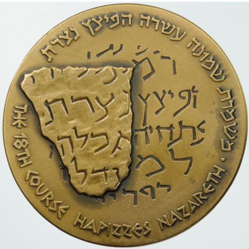 Medal Nazareth