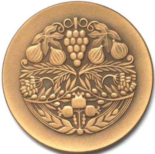 Medal "Blessed Be My Daughter"