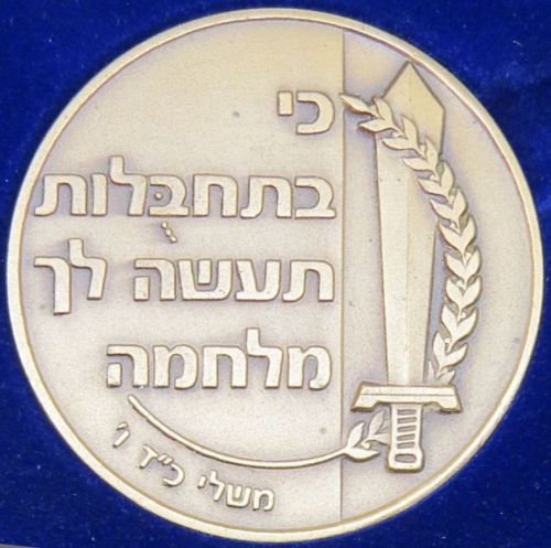 Medal Raphael Retirement