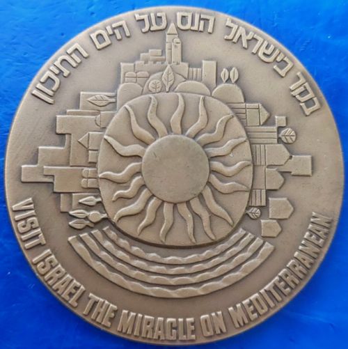 Medal Israel Welcomes The Tourist
