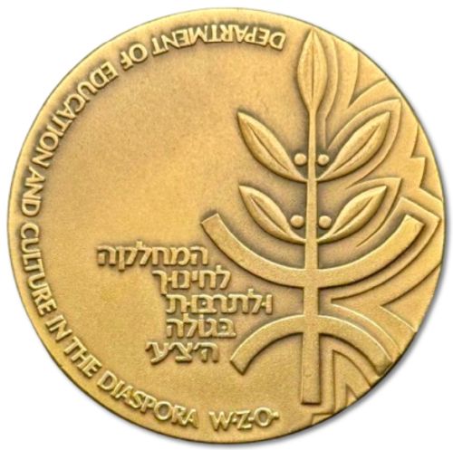Medal Jewish Education In The Diaspora