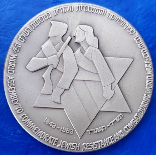 Jewish Resistance And Combat During WW II medal