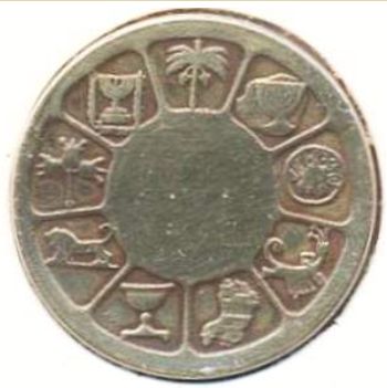 Medal Bank Of Israel 30th anniversary bronze