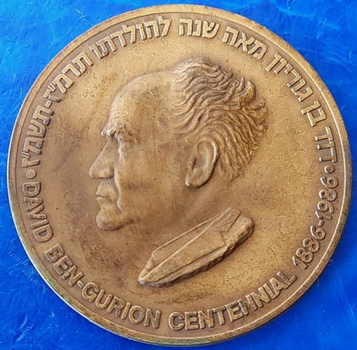 Medal David Ben-Gurion