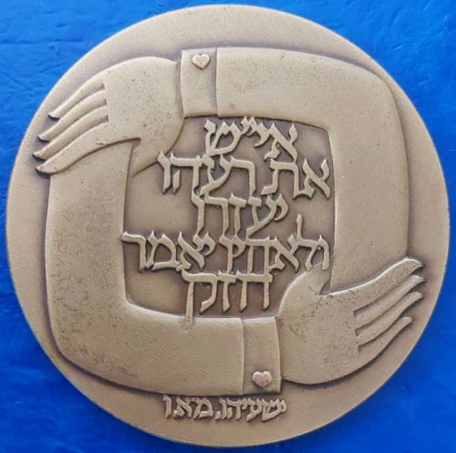 Medal Yad Sara