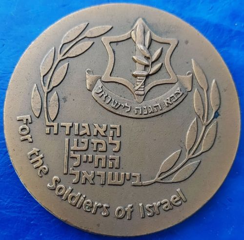 Medal Soldiers' Welfare Association