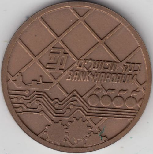 Medal Bank Hapoalim 1988