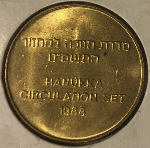 Medal Hanukka 1988