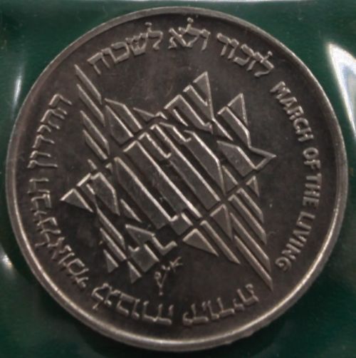 Medal Jewish Bravery Quiz