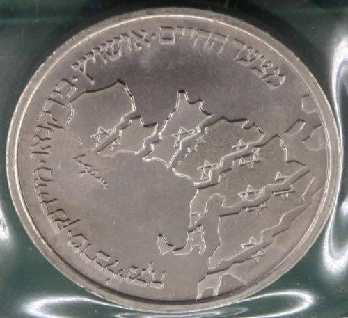 Medal Jewish Bravery Quiz