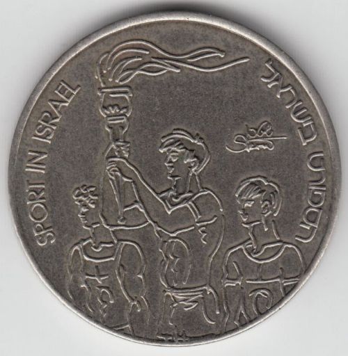 Medal Sport in Israel Football (Soccer)