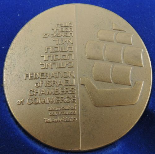 Medal Chamber Of Commerce Tel Aviv-Yaffo