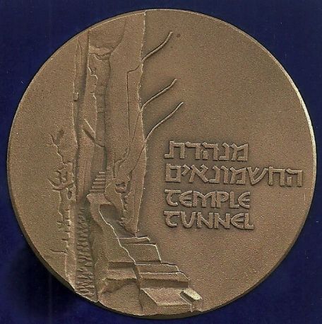Medal Temple Tunnel And Western Wall