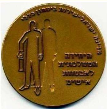 Medal General Security Service