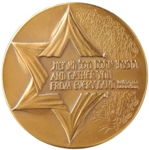 Medal Ingathering Of Exiles