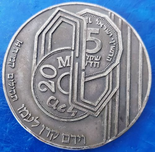 Medal Leumi Pia Trust Management Company