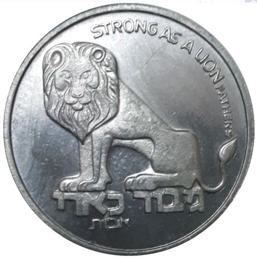 medal Lion And Snapdragon