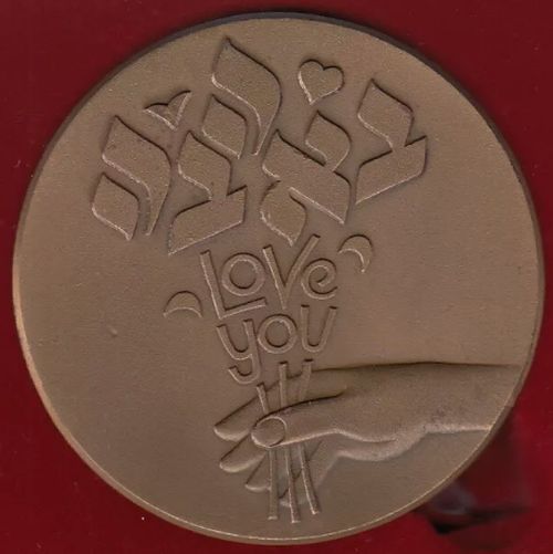 Medal Wedding Anniversary