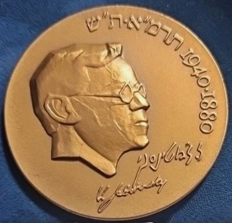 Medal Ze'ev Jabotinsky