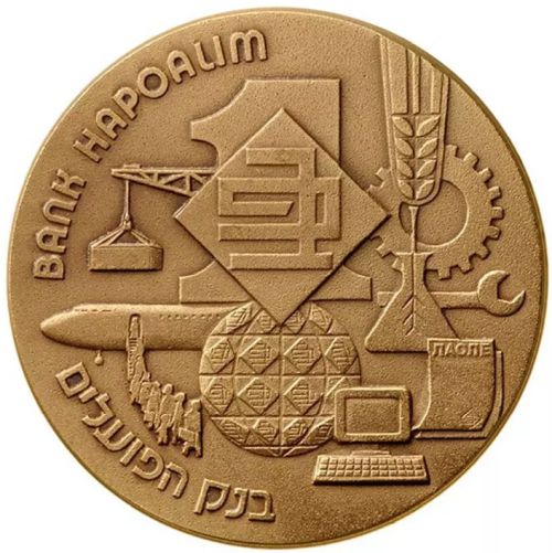 Medal Bank Hapoalim - Haifa