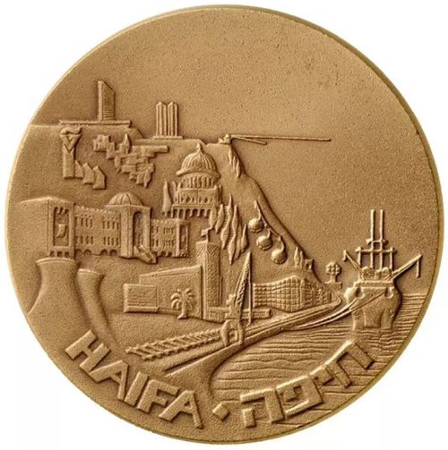 Medal Bank Hapoalim - Haifa