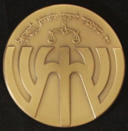 Medal Chief Rabbinate Of Israel