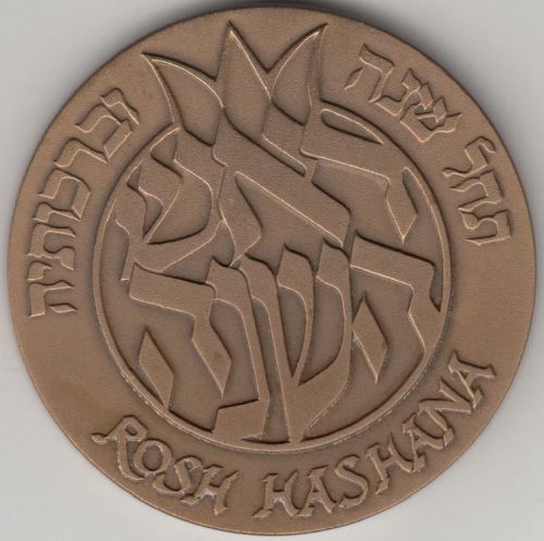 Medal Rosh Hashana - New Year