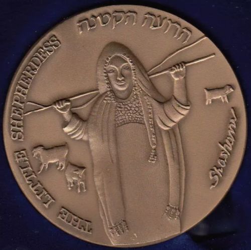 Medal Kalaniot - Poppies