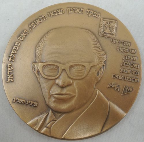 Medal Menachem Begin