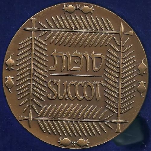 Medal Succot - Feast Of Tabernacles