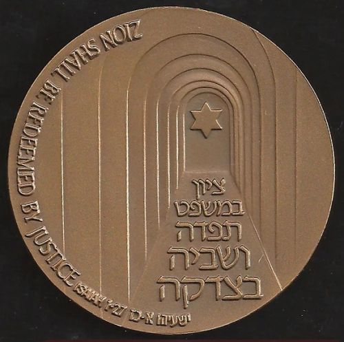 Medal Supreme Court I
