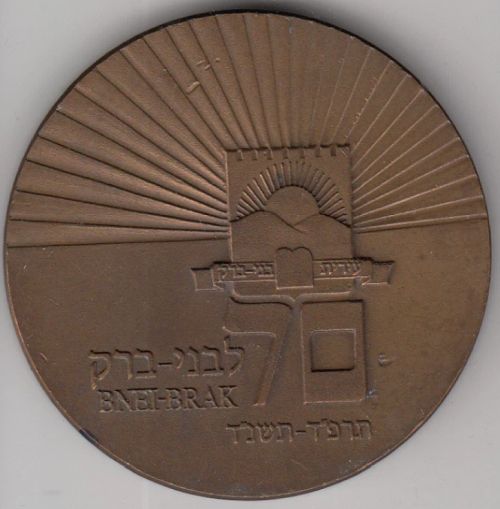 Medal 