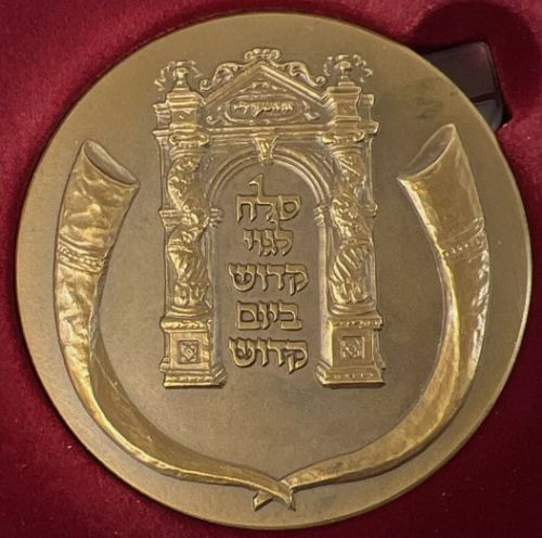 Medal Yom Kippur - Day Of Atonement
