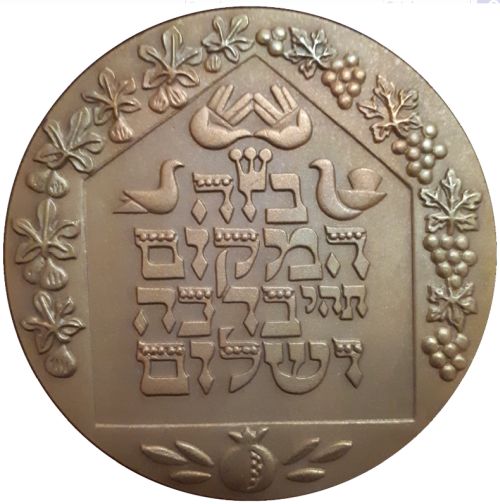 Medal Blessed Be This Home