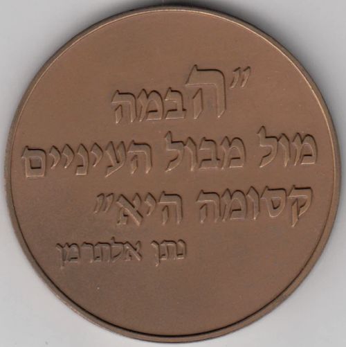 Medal Cameri Theater