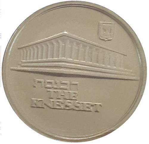 Medal Jerusalem Reunited - Knesset