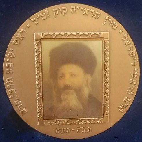 Medal Rav Kook - Merkaz Harav Yeshiva