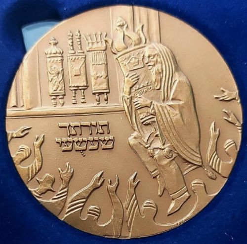 Medal Simchat Torah