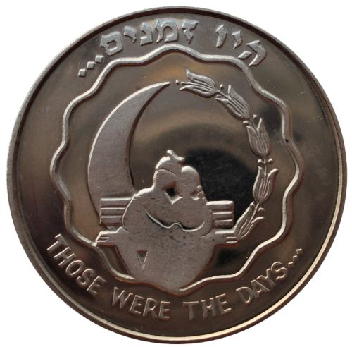Medal "The Coin And The Moon"