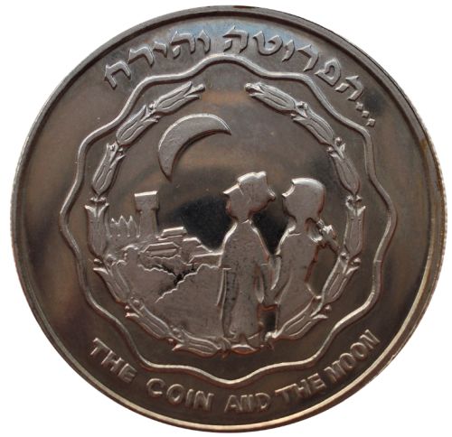 Medal "The Coin And The Moon"