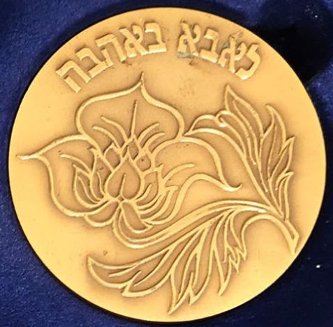 Medal To Father With Love