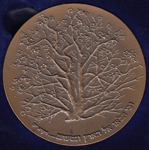 Medal Tu B'shevat - New Year Of The Trees