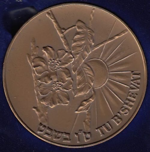 Medal Tu B'shevat - New Year Of The Trees