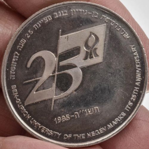 Medal Ben-Gurion University