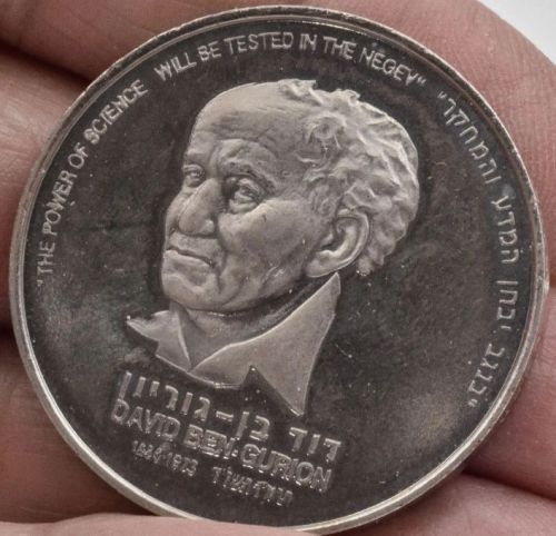 Medal Ben-Gurion University