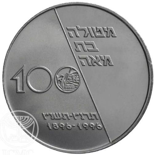 Medal Metulla 100 Year