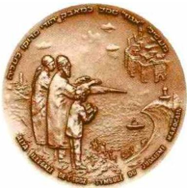 Medal Shlomo Azoulay