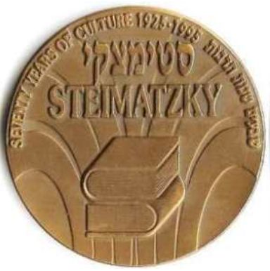 Medal Steimatzky