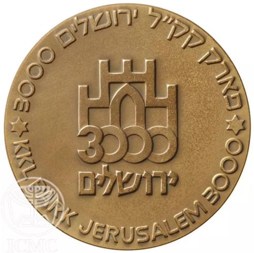 Medal JNF Park - Jerusalem 3000