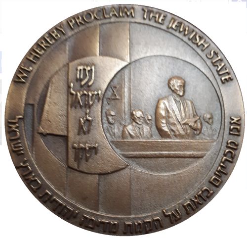 Medal 100 Years Zionism
